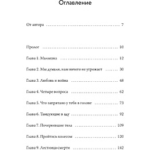 Книга "Балерина из Аушвица", Эдит Ева Эгер