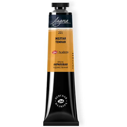 Краски акриловые "Ладога", 221 желтая темная, 46 мл., туба Краски акриловые "Ладога", 221 желтая темная, 46 мл., туба
