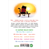 Книга "Котенок Шмяк и Сырник. Большая книга приключений", Роб Скоттон - 7