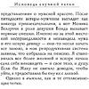 Книга "Исповедь скучной тетки", Мари-Рене Лавуа - 9