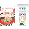 Книга "Лучшее завтра. Том 1", Ппан Ким - 3