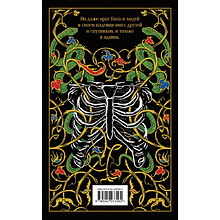 Книга "Магистраль. Колл. Франкенштейн, или Современный Прометей", Мэри Шелли
