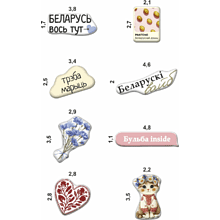 Набор наклеек объемных "Беларусь №3", А6, 1 лист, 8 шт
