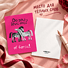 Открытка "Do you love me?", 148х105 мм, дизайнерская - 3