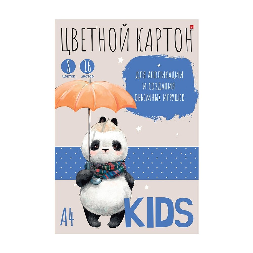 Набор цветного картона "Kids. Easy", А4, 8 цветов, 16 листов, немелованный, ассорти - 3