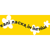 Блокнот А5 "Калi ласка, iн iнглiш", желтый - 2