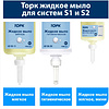 Мыло жидкое ТОРК Комфорт S1, 1 л, мягкое (420511) - 7