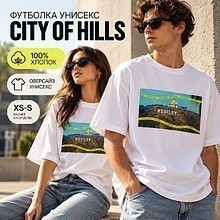 Футболка оверсайз унисекс "City of hills", XS-S, белый 