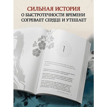 Книга "Если твоя память исчезнет (покет)", Гэнки Кавамура - 8