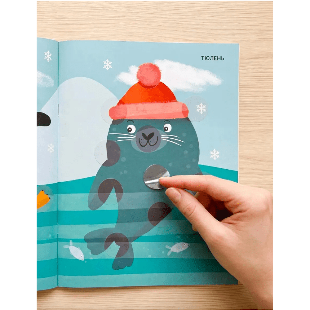 Книга "Умные наклейки. Развиваем мозг. Животные" - 3