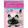 Набор цветной бумаги "Happy, Fun", А4, 10 цветов, 20 листов, ассорти - 2