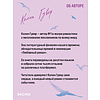 Книга "Напоминание о нем (цветной обрез, лимитированное издание)", Колин Гувер - 7