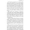 Книга "Одержимый", Ли Бардуго - 12