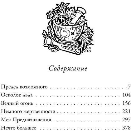Книга "Ведьмак. Меч предназначения", подарочное издание, Анджей Сапковский - 6