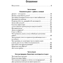 Книга "Психология и бизнес по хардкору", Катерина Сафронова