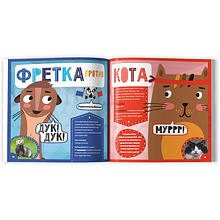 Книга "Животное против животного. Кто самый гибкий?", -30%