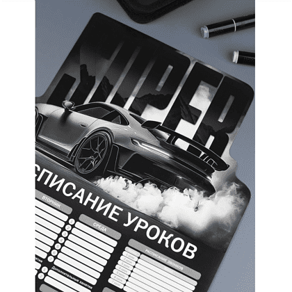 Расписание уроков "Супер", А3, черный - 2