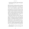 Книга "Николай Гоголь", Владимир Набоков - 8