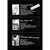 Книга "Gachiakuta. Крутые отбросы. Том 4", Кэй Урана - 3