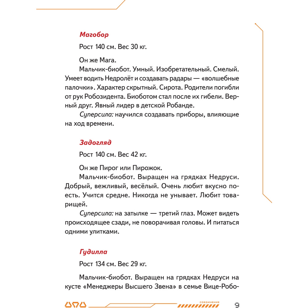 Книга "Си-Пи", Ускова О.  - 5