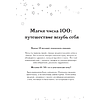 Дневник "Дневник мечты. 100 моих настоящих желаний" - 5