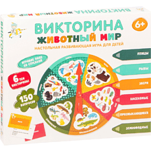 Игра настольная "Викторина. Животный мир"