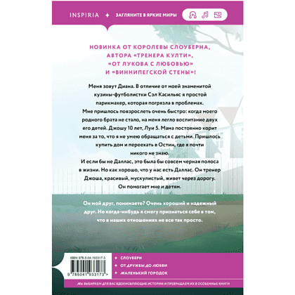 Книга "Все еще впереди", Мариана Запата - 2