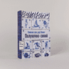 Книга "Полуночно-синий", Симоне ван дер Влюхт - 2