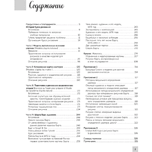 Книга "Энциклопедия рисования и скетчинга. Академический рисунок. Энциклопедия", Жан Жером, Шарль Барг