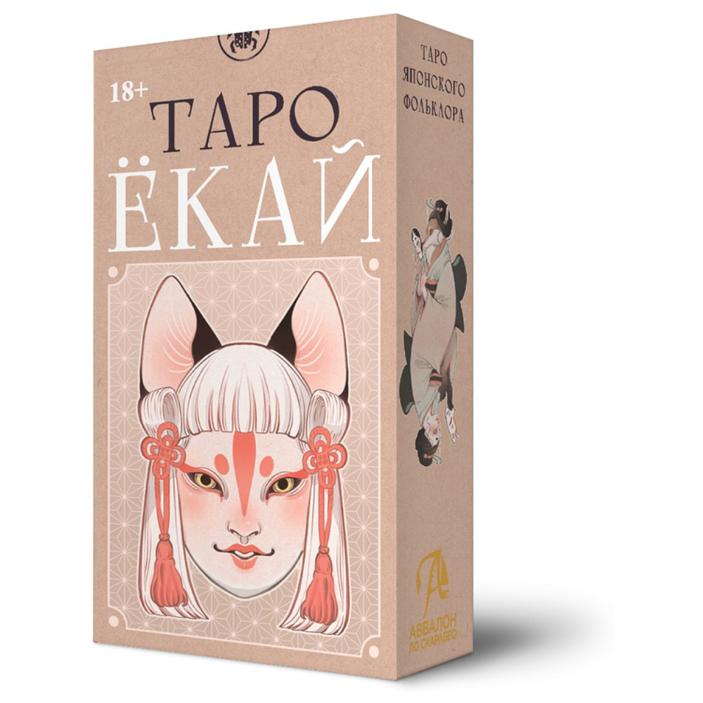 Карты "Таро Ёкай, Русская серия", Марга Биацци, Паоло Бертаццо