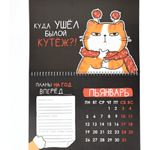 Календарь настенный перекидной "Жизненный" на 2026 год