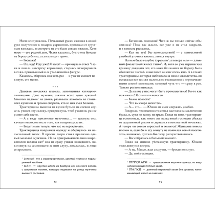 Книга "Я назову тебя — лазурный свет", Ча Г. - 2
