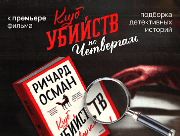 Подборка детективных книг