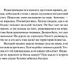 Книга "Книжная деревушка в Шотландии. Осень чудес" (#4), Катарина Херцог - 5
