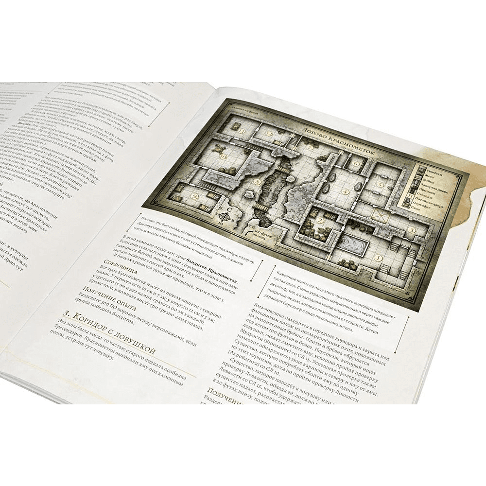 Игра настольная "Dungeons & Dragons. Стартовый набор" - 7