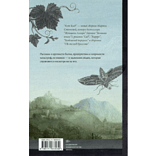 Книга "Кот Блед", Марина Степнова