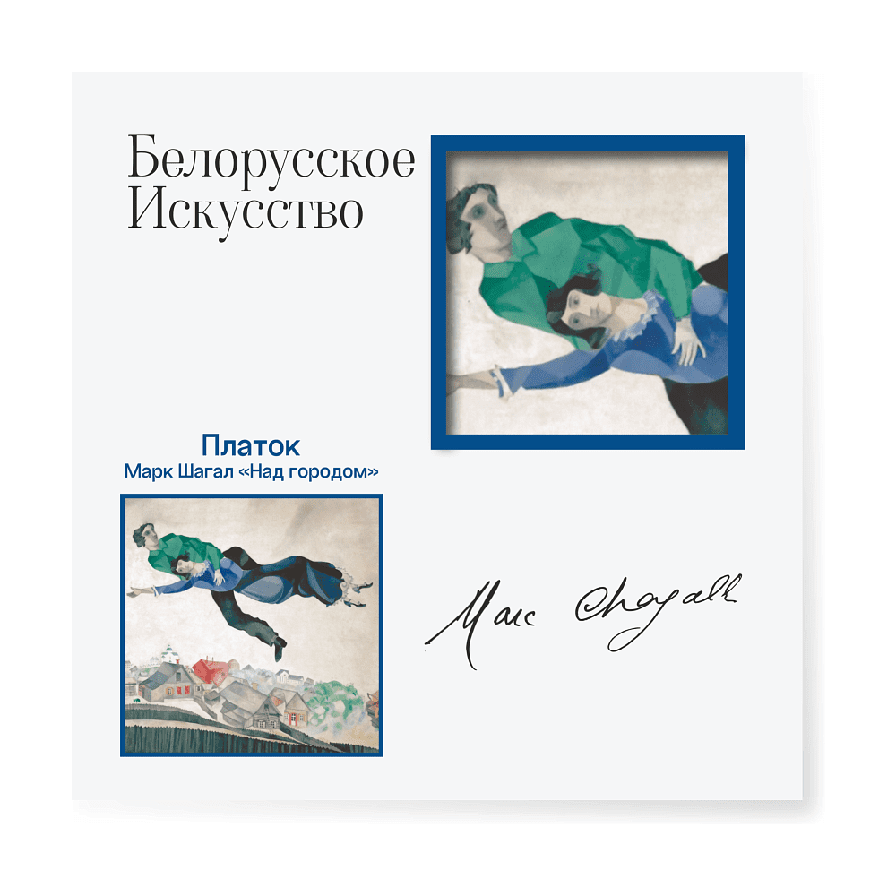 Платок "Над городом", 90х90 см, искусственный шелк, разноцветный