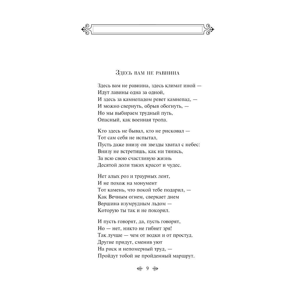Книга "Песни. Стихотворения", Владимир Высоцкий - 4