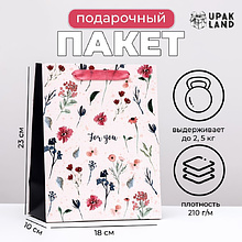 Пакет бумажный подарочный "For you",18х23х10 см, ламинированный