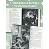Книга "Шипы первой любви. Прогульщик (#1)", Эмилия Грин - 4