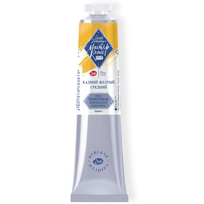 Краски темперные "Мастер-класс", 201 кадмий желтый средний, 46 мл., туба Краски темперные "Мастер-класс", 201 кадмий желтый средний, 46 мл., туба