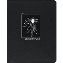 Тетрадь предметная "Информатика. Вlack pictures", А5, 48 листов, клетка, черный