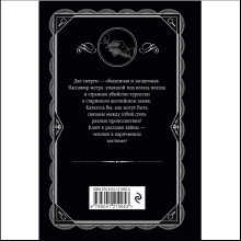 Книга "Человек в коричневом костюме", Агата Кристи