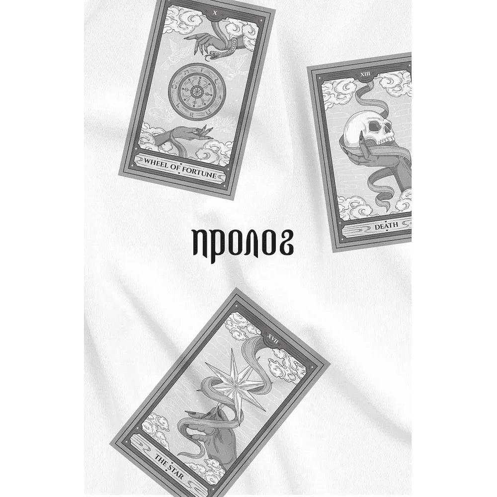 Книга "Хронограф", Екатерина Стрингель - 3