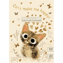 Блок бумаги для рисования "Love me. Милый котик", А4, 100 г/м2, 20 листов