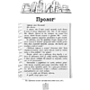Книга "Дорогая Лав, я тебя ненавижу", Элия Гринвуд - 11