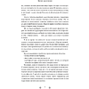 Книга "Магия архетипов. Дементоры и патронусы: темная и светлая стороны нашей психики", Роман Шестак-Галимов - 9