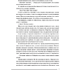 Книга "Злодейский путь!.. Том 7", Эл Моргот - 5