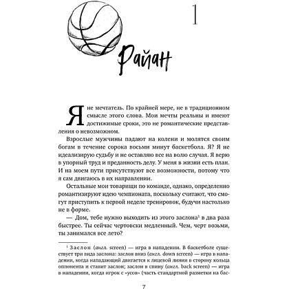 Книга "Идеальный план", лимитированное издание (#2), Лиз Томфорд - 7