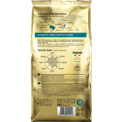 Кофе "Barista" Pro Cappuccino, зерновой, 800 гр. - 4